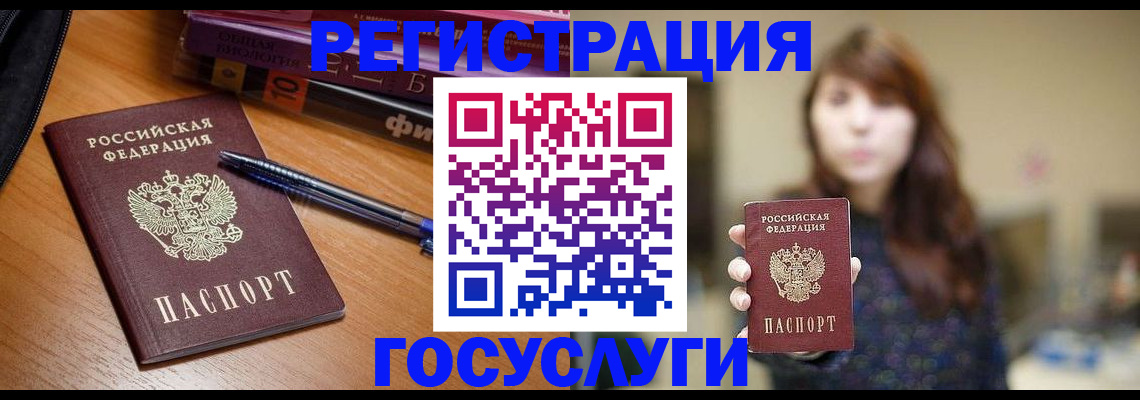 временная регистрация гарантия в Волоколамске