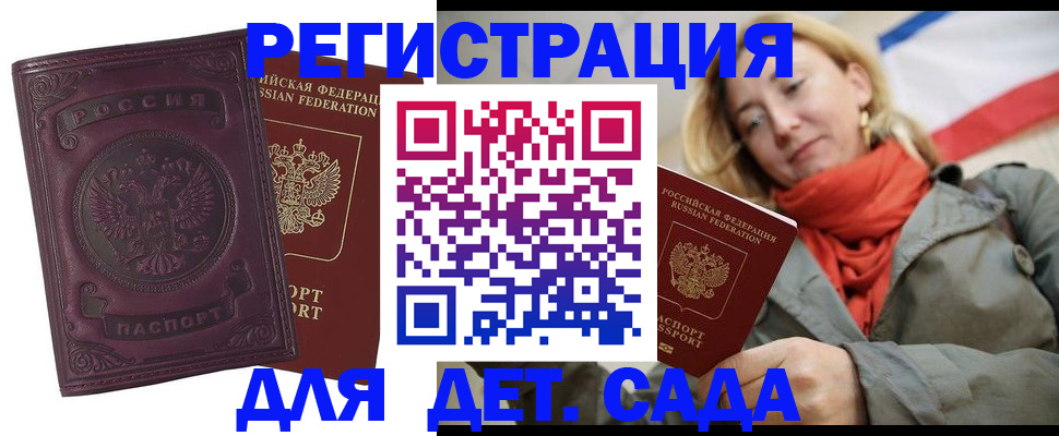 прописка гарантия в Волоколамске