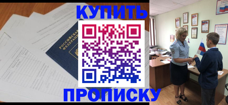 временная регистрация законно в Волоколамске