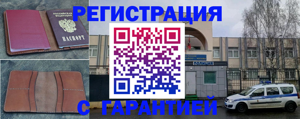 регистрация для школы в Волоколамске